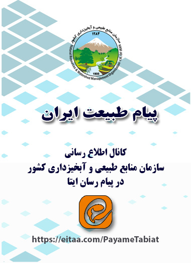 ایتا