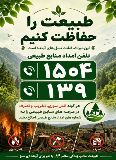 139 و 1504