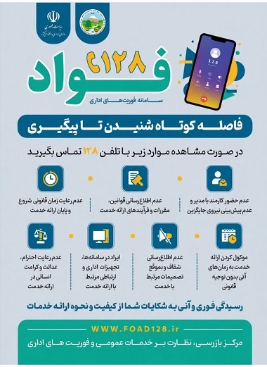 فواد 128
