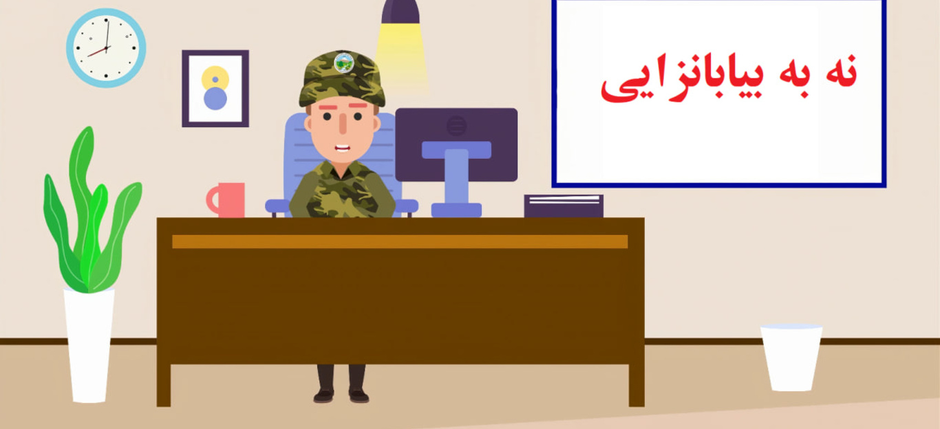 نه به بیابانزایی