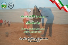 تیزر هفته منابع طبیعی و آبخیزداری 1404