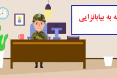 نه به بیابانزایی