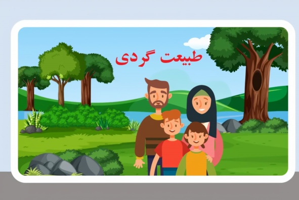 اکوتوریسم