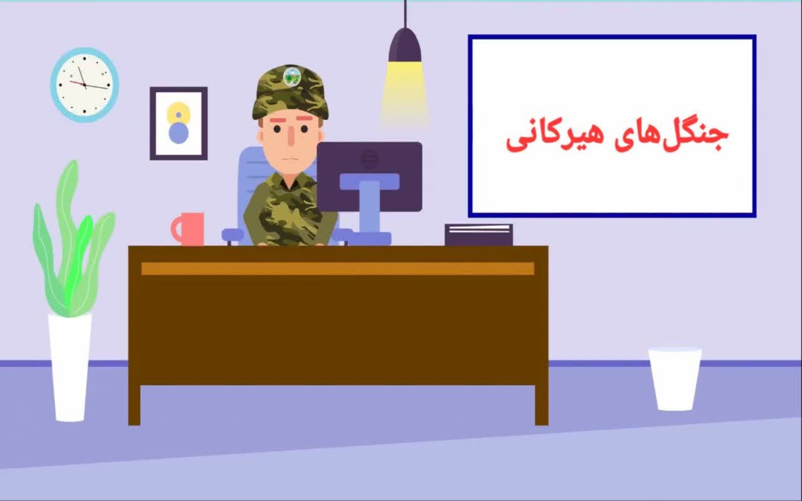 جنگل های هیرکانی