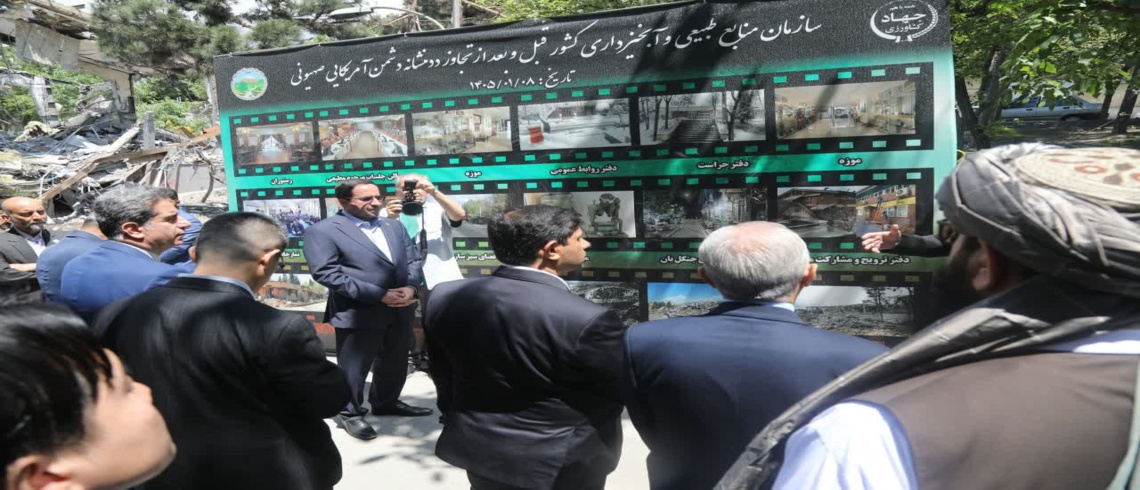 ادای احترام سفرا و نمایندگان سازمان‌های بین‌المللی به شهدای سازمان منابع طبیعی در جنگ رمضان