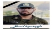 مراسم بزرگداشت یاد و خاطره شهید راه انفال برگزار شد
