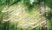 با آمدن بهار با طبیعت مهربان باشیم