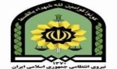 هفته نیروی انتظامی مبارک باد/ سبز پوشانی که حافظان سرسبزی کشوراند 