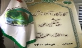 برگزاری کارگاه هم اندیشی پیشگیری و اطفای حریق در منابع طبیعی 