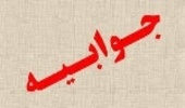 بهره برداران در قالب طرح های مشارکتی حفاظت اقدام به برداشت آنغوزه می کنند  