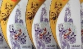 کسب رتبه برتر جشنواره شهید رجایی توسط ادارات کل منابع‌طبیعی و آبخیزداری سه استان