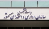 اختصاص پست سازمانی به نیروهای یگان حفاظت منابع طبیعی / ورود 860 نفر نیرو به مجموعه منابع طبیعی 