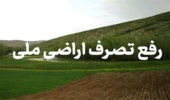 جنوب کرمان/بیش از ۷٠٠٠ مترمربع از اراضی ملی شهرستان جیرفت رفع تصرف شد