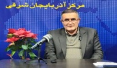آذربایجان شرقی/ تغذیه آبخوان‌های دریاچه ارومیه مستلزم تامین اعتبار طرح‌های آبخیزداری است