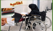 اطلاعیه مهم اولین آزمون استخدامی اختصاصی معلولین