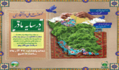 پویش ملی «در سایه مادر» پیوندی میان کاشت نهال و تکریم مقام زن