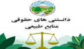 مناقصه شماره دو