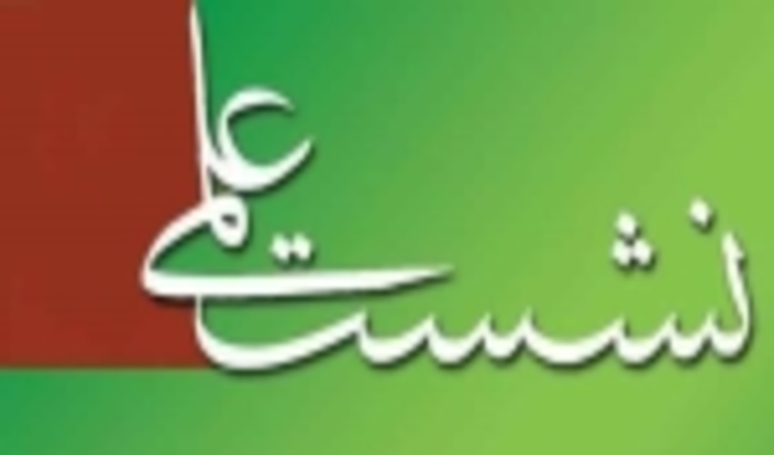 ارائه دستاوردهای پژوهشی و تحقیقاتی منابع طبیعی در سه شنبه های علمی سازمان جنگل ها