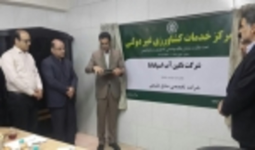 اولین مرکز خدمات کشاورزی غیر دولتی حوزه منابع‌طبیعی دراستان اصفهان افتتاح شد