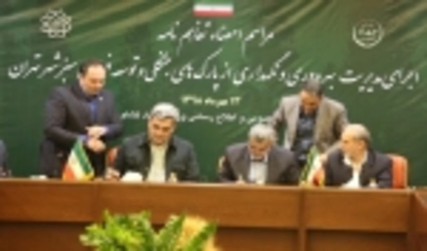 امضای تفاهم‌نامه همکاری وزارت جهاد کشاورزی و شهرداری تهران برای مدیریت پارک‌های جنگلی و توسعه فضای سبز