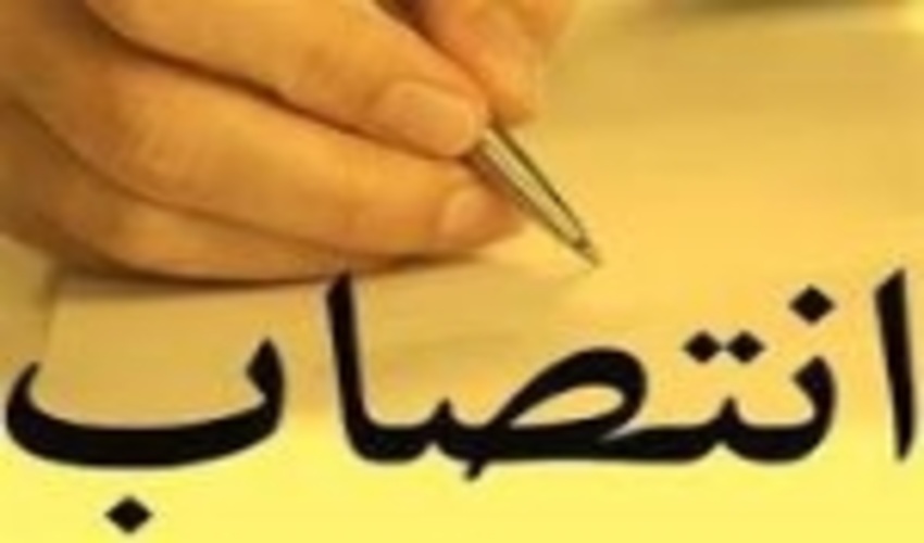 سرپرست اداره کل منابع طبیعی و آبخیزداری چهارمحال و بختیاری معرفی شد