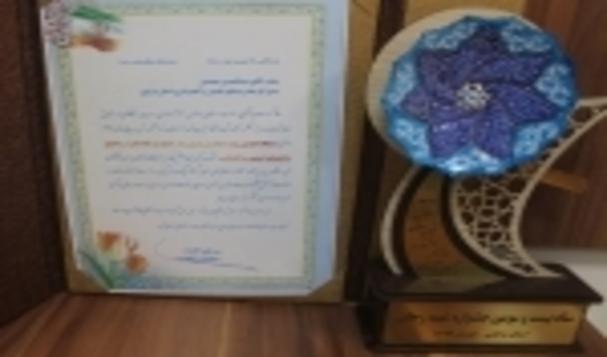 اعطای لوح تقدیر جشنواره شهید رجایی به اداره کل منابع طبیعی استان مرکزی