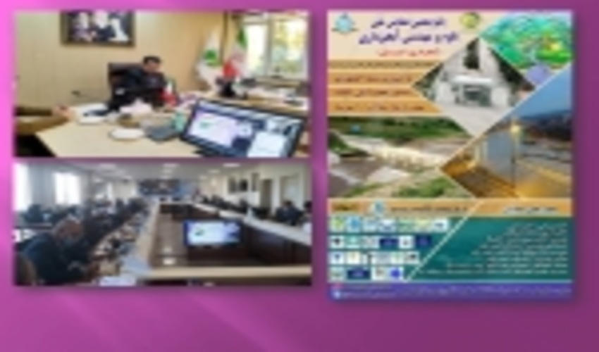 Fifteenth National Conference on Watershed Management Sciences and Engineering of Iran Held at Sari - Mazandaran