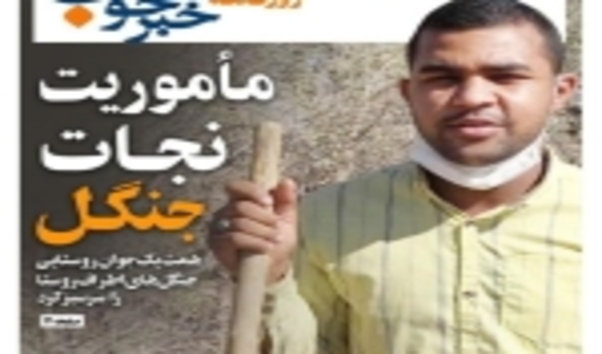 وقتی یک جوان روستایی کمر همت به احیای جنگل های اطراف روستای خود می بندد