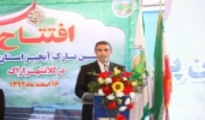  پارک آبخیز اراک،  آب مورد نیاز 110 هزار نهال را در تابستان تامین می کند 