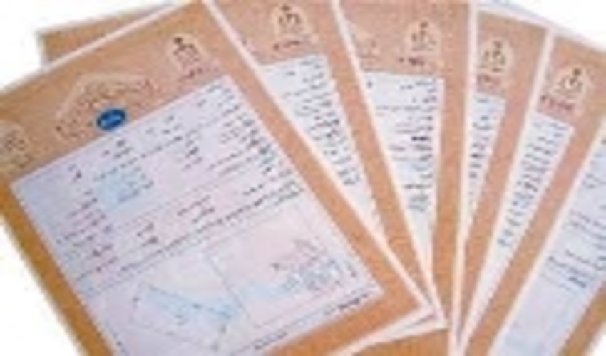 صدور اسناد تک برگ منابع طبیعی اصفهان ۴ برابر افزایش یافت
