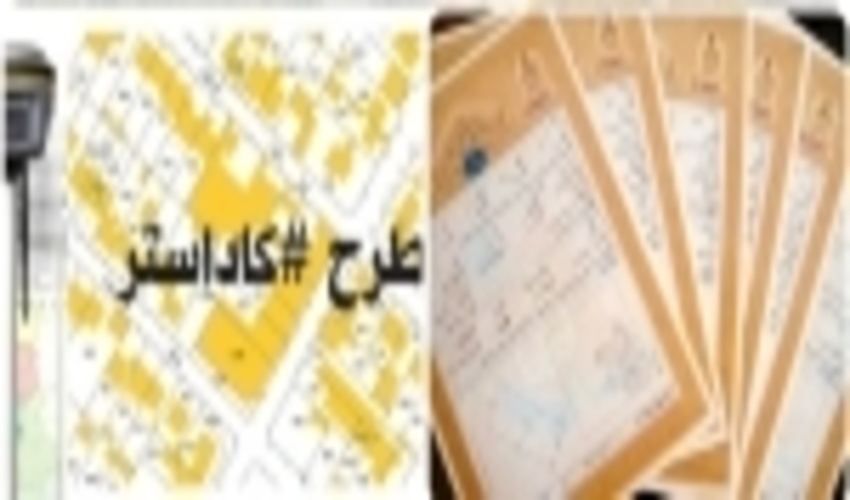 تا پایان سال ۱۴۰۰ برای اراضی جنگلی در چهارمحال و بختیاری سند کاداستر صادر می‌شود