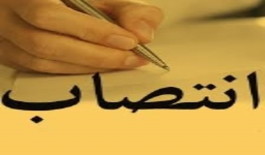 انتصاب دو مدیر در دو استان زاگرس نشین