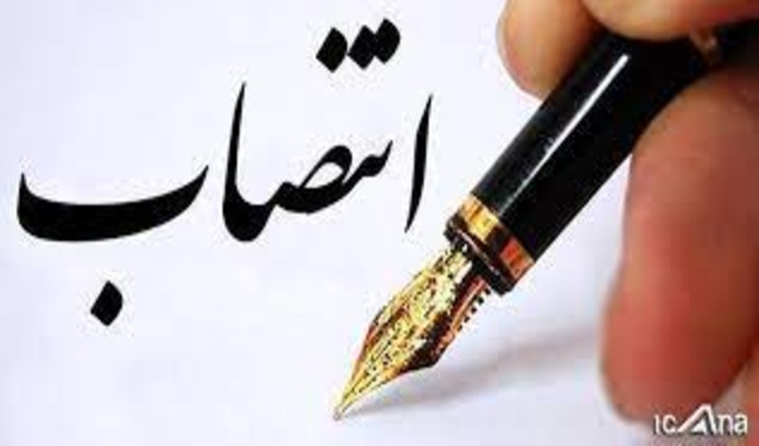 سرپرست منابع طبیعی استان آذربایجان شرقی منصوب شد
