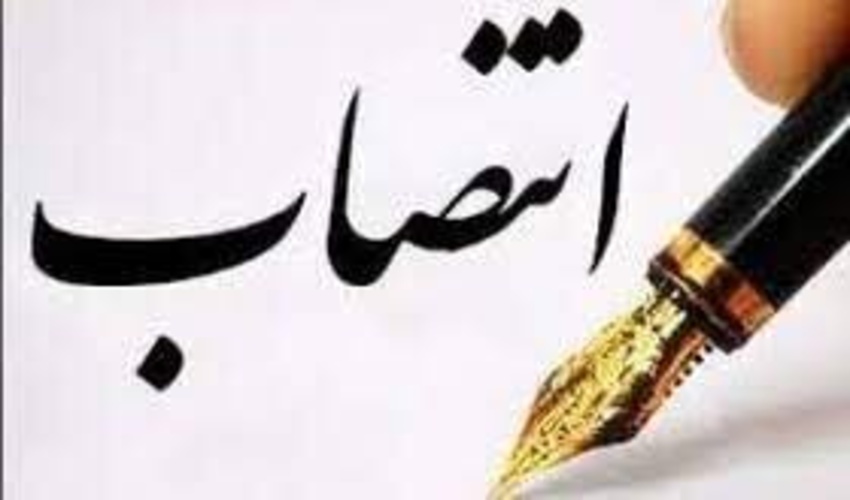 سرپرست دفتر کنترل سیلاب و آبخوانداری  سازمان منابع طبیعی منصوب شد