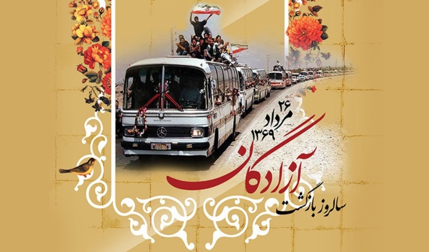 دکتر عباسعلی نوبخت به مناسبت سالروز بازگشت آزادگان به میهن اسلامی پیامی صادر کرد