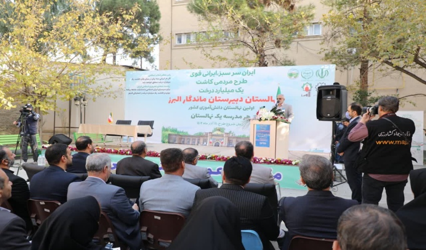 تبدیل ۱۱۷ هزار مدرسه به نهالستان منابع طبیعی با مشارکت آموزش و پرورش