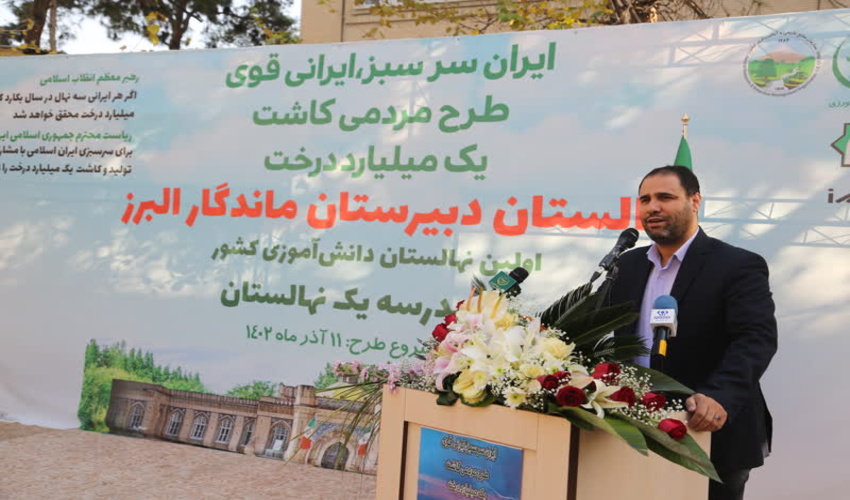 کاشت درخت یک مصداق همه جانبه تربیتی در سند تحول بنیادین است