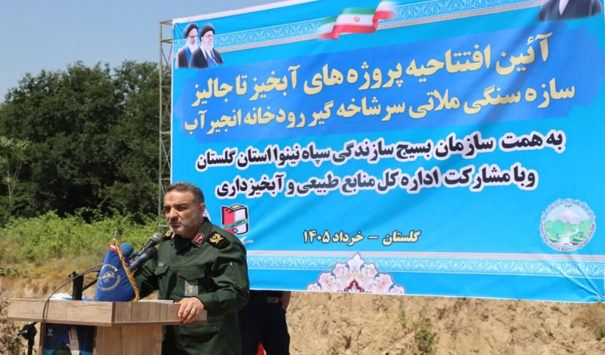 آیین افتتاحیه پروژه آبخیزداری سازه سنگی ملاتی حوزه انجیرآب شهرستان گرگان