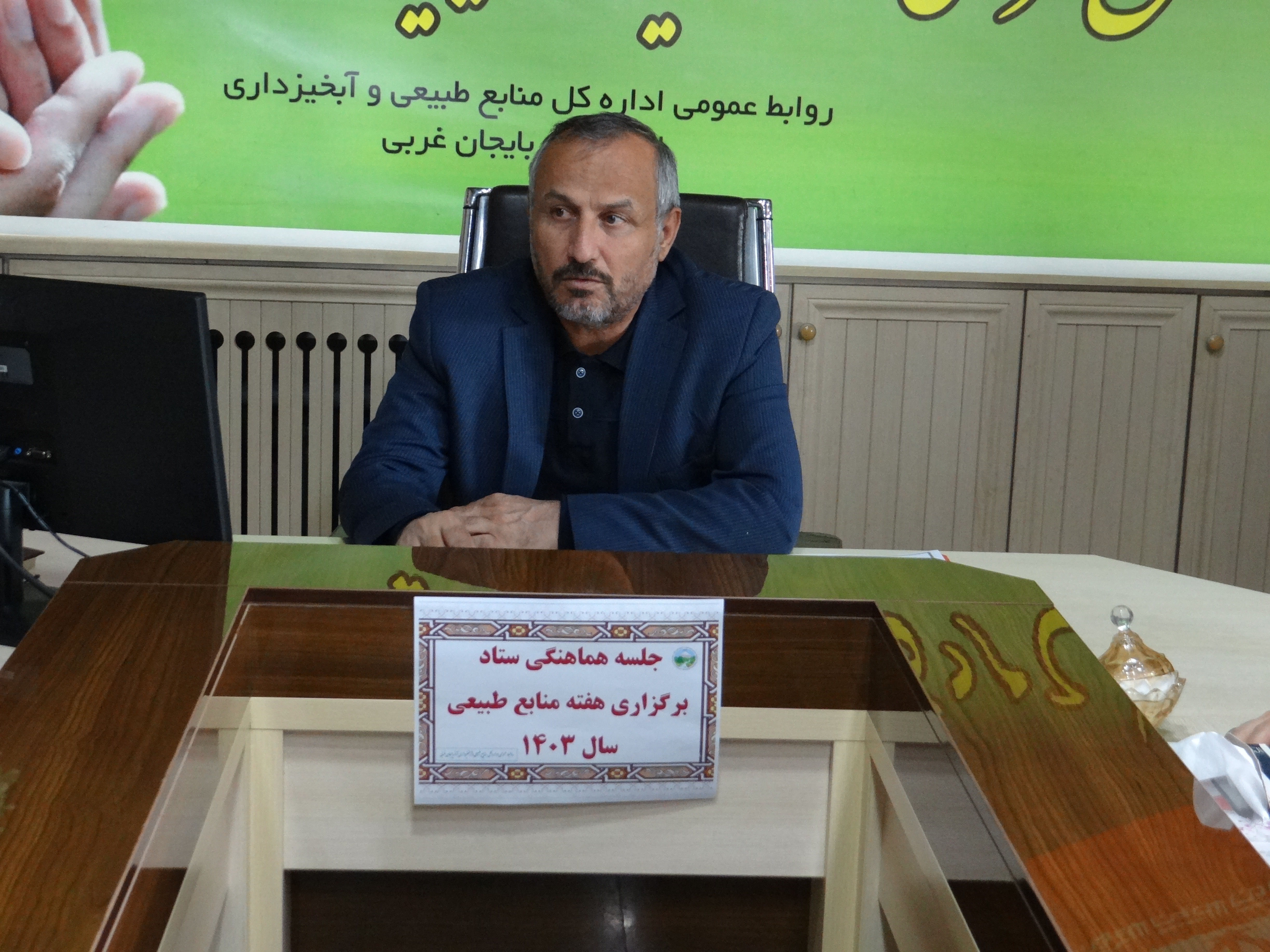هفته منابع طبیعی