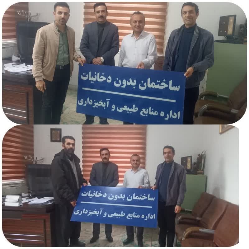 انتخاب اداره منابع طبیعی و آبخیزداری شهرستان دیواندره به عنوان اداره بدون دخانیات